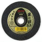 切断砥石 金ノ卵 1枚 105X2.3X15 レヂトン [先端工具 ジスク 両頭アクセサリ 切断砥石 金属 レヂトン] 爆買