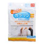 カラリン 除湿シート 洋服タンス用 日本製 3980 (除湿 消臭 クローゼット 衣類収納 フック付き 小久保工業所) 爆買