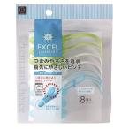  Excel прачечная -тактный кольцо прищепка 8 штук KL-048 ( стирка щипцы стирка basami прачечная прищепка маленький . гарантия промышленность место )