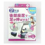 スペースクッション 1個入リ LLサイズ CFD-22  クレトム [クッション 車内用品 足元クッション]