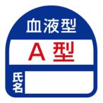ヘルメット用シール NO.68-001 トーヨーセフティー [ワークサポート 保護具 ヘルメットグッズ他] 爆買