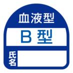 ヘルメット用シール NO.68-002 トーヨーセフティー [ワークサポート 保護具 ヘルメットグッズ他] 爆買