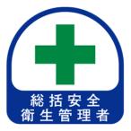 ヘルメット用シール NO.68-008 トーヨーセフティー [ワークサポート 保護具 ヘルメットグッズ他] 爆買