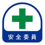 ヘルメット用シール NO.68-010 トーヨーセフティー [ワークサポート 保護具 ヘルメットグッズ他] 爆買