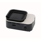 ショッピングカセットコンロ 減煙焼肉カセットコンロ チャコール IGC-GY1-H (減煙カセットコンロ お家焼肉 調理器具 アイリスオーヤマ)