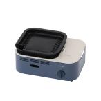 減煙焼肉カセットコンロ アッシュネイビー IGC-GY1-A (減煙カセットコンロ お家焼肉 調理器具 アイリスオーヤマ)