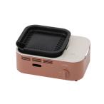 ショッピングカセットコンロ 減煙焼肉カセットコンロ テラコッタ IGC-GY1-T (減煙カセットコンロ お家焼肉 調理器具 アイリスオーヤマ)