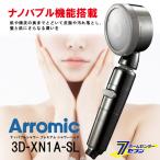 ナノバブルシャワー プレミアム シャワーヘッド