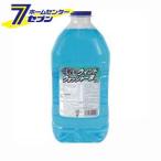 ウインド ウォッシャー液 一般用 2L J-78 ( ジョイフル) 爆買