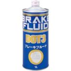 ブレーキフルードD0T3 1L J-006 ジョイフル [ブレーキオイル 自動車 お手入れ] 爆買