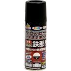 油性高耐久鉄部用スプレー　300ｍｌ　ツヤ消し黒 アサヒペン [さび 錆 サビ 扉 フェンス シャッター パイプ 鉄]