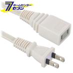 ショッピング延長コード オーム電機 延長コード2m ストレートプラグ ホワイト [品番]00-1556 HS-T12EDLP22 (電源タップ・延長コード:延長コード) 爆買