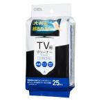 TV用クリーナー 除菌タイプ 25枚入 [品番]01-3157 AV-MTV25BF (OAサプライ:OAクリーナー オーム電機) 爆買