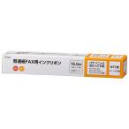 オーム電機 普通紙FAXインクリボン S-P4タイプ 3本入 16.5m01-3867 OAI-FPD16T[OAサプライ:ファクス用品]