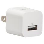 USBチャージャー Type-A 1A AudioComm [品番]03-6155 MAV-AU111N ([パソコン・スマホ関連:AC充電器] USB充電器 オーム電機) 爆買