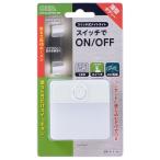 LEDスイッチ式ナイトライト [品番]06-0146 NIT-ALA6PSQ-WN ([セキュリティ・防災用品:センサーライト] 昼白色 オーム電機) 爆買