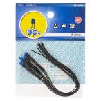 mgi лампочка 3V DC для голубой 4 штук ( номер товара )06-4971 KIT-MGK/A ( электропроводка часть материал * тестер : construction для часть материал ом электро- машина ). покупка 