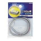 オーム電機 ニクロム線 100V-600W09-1565 DZ-NW600N[配線部材・テスター:ニクロム線] 爆買