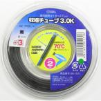 オーム電機 収縮チューブ φ3.0mm 2m 黒09-1571 DZ-TR30/K[電線支持・結束用品:収縮カバー・チューブ] 爆買