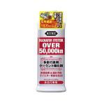 呉工業 KURE ラジエターシステム 多走行車用 300ml 2111 (カー用品 メンテナンス クーラント) 爆買