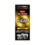 呉工業 KURE オイルシステム 軽自動車用 180ml 2123 (カー用品 メンテナンス 添加剤) 爆買