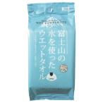 富士山ノ水99%ハンディ