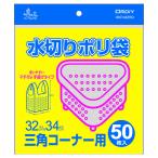  осушитель полиэтиленовый пакет треугольник угол для половина прозрачный 50 листов входит HKP-MZ50o Rudy [ полиэтиленовый пакет винил сумка сумка для покупок ]. покупка 