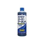 KYK ラクラクスーパークーラント 青 400ml 30-424 古河薬品工業 [添加剤 エンジン冷却液 原液使用] 爆買