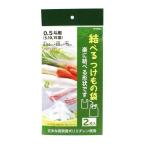 結べるつけもの袋 ０．５斗用 透明 新輝合成 [漬物袋 漬け物袋 キッチン用品 キッチン小物 ] 爆買