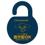  класть распределение plate Cinnamoroll ZOP1 ( класть доставка извещение plate вход ручка двери доставка домой отсутствие отсутствие ske-ta-). покупка 