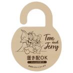  класть распределение plate Tom . Jerry ZOP1 ( класть доставка извещение plate вход ручка двери доставка домой отсутствие отсутствие ske-ta-). покупка 