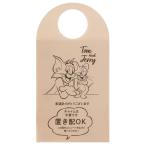  класть распределение сиденье Tom . Jerry ZOS1 ( класть распределение plate багаж доставка домой загрязнения предотвращение отсутствие отсутствие ske-ta-). покупка 