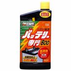 バッテリー 添加剤 バッテリー専門600 600ml D-09 プロスタッフ 爆買