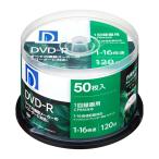 電響社 録画用 DVD-R 120分 1回録画用 CPRM対応 1-16倍速 ホワイトレーベル 50枚 スピンドルケース DR120DP.50SP (記録メディア 書換型 片面1層)