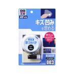 99工房 厚づけパテ ダ−ク 80g 09003 (ソフト99 厚塗り 補修用品 ヘコミ キズ 埋める 補修剤 補修ケミカル ボディ用 車用 カー用品 SOFT99) 爆買