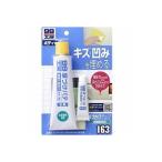 厚づけパテチューブタイプ ナチュラル 150g No.9163 (車 補修 厚づけ パテ チューブタイプ 凹み補修 自動車用 ボディ補修 板金 修理 ソフト99) 爆買