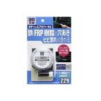 カーボン繊維配合パテ80ｇ No.9229 (車用補修パテ カーボンファイバー 強度 ボディ 修理 DIY ソフト99) 爆買