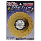 切断&研磨用チタンダイヤホイール  フレア [砥石 といし 切断 グラインダー]