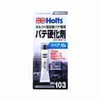 武蔵ホルト ハードナースペアー MH103 [車 ボディ 補修] 爆買