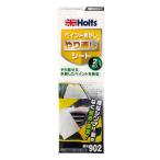 武蔵ホルト ペイント剥がしやり直しシート 2枚入 MH902 (ペイント落とし 車用補修剤) 爆買