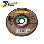 与板利器工業 オフセット砥石 ステン用 粒度WA36 100mm×厚み6mm [ディスクグラインダー用] 爆買