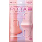 ピッタマスク スモール パステル (3枚3色入) アラクス [PITTA MASK 機能性マスク 抗菌マスク]