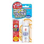 コバエがいなくなるスプレー 60回用 14ml 大日本除虫菊 [金鳥 KINCHO 虫よけ 殺虫剤 忌避 コバエ用]