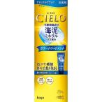 ホーユー シエロ カラートリートメント (ナチュラルブラック) 180g 小林製薬 [ヘアカラー 白髪染め トリートメント]