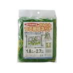 ツル栽培ネット 1.8MX2.7M 日本マタイ [園芸用品 農業資材 つるものネット] 爆買