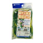 軒カラ吊ス栽培ネット 60CMX300CM 日本マタイ [園芸用品 農業資材 つるものネット] 爆買