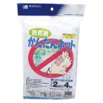 カンタンネット 2MX4M 日本マタイ [園芸用品 忌避商品 防鳥ネット] 爆買