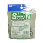 ネット吊リ用Sカン シルバー 10コイリ 日本マタイ [園芸用品 農業資材] 爆買
