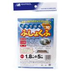 家庭菜園用不織布 1.8MX5M 日本マタイ [園芸用品 農業資材 寒冷紗 遮光ネット] 爆買
