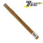 カネコ総業 大金 ポンドハンマー柄 樫 1/2P用 [金槌 ハンマー] 爆買